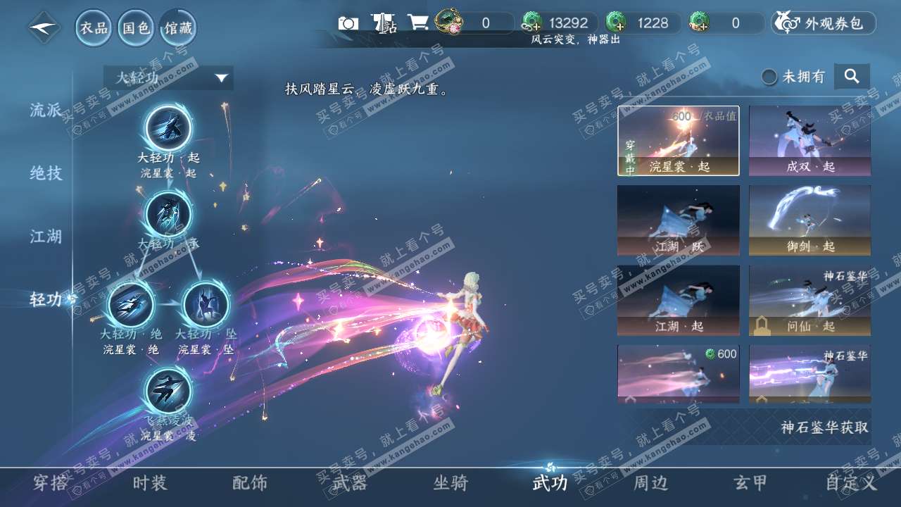 NSH314698逆水寒手游账号详情图32 NSH314698逆水寒手游账号详情图32