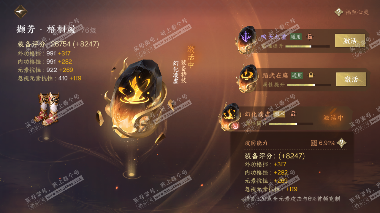 NSH314698逆水寒手游账号详情图49 NSH314698逆水寒手游账号详情图49