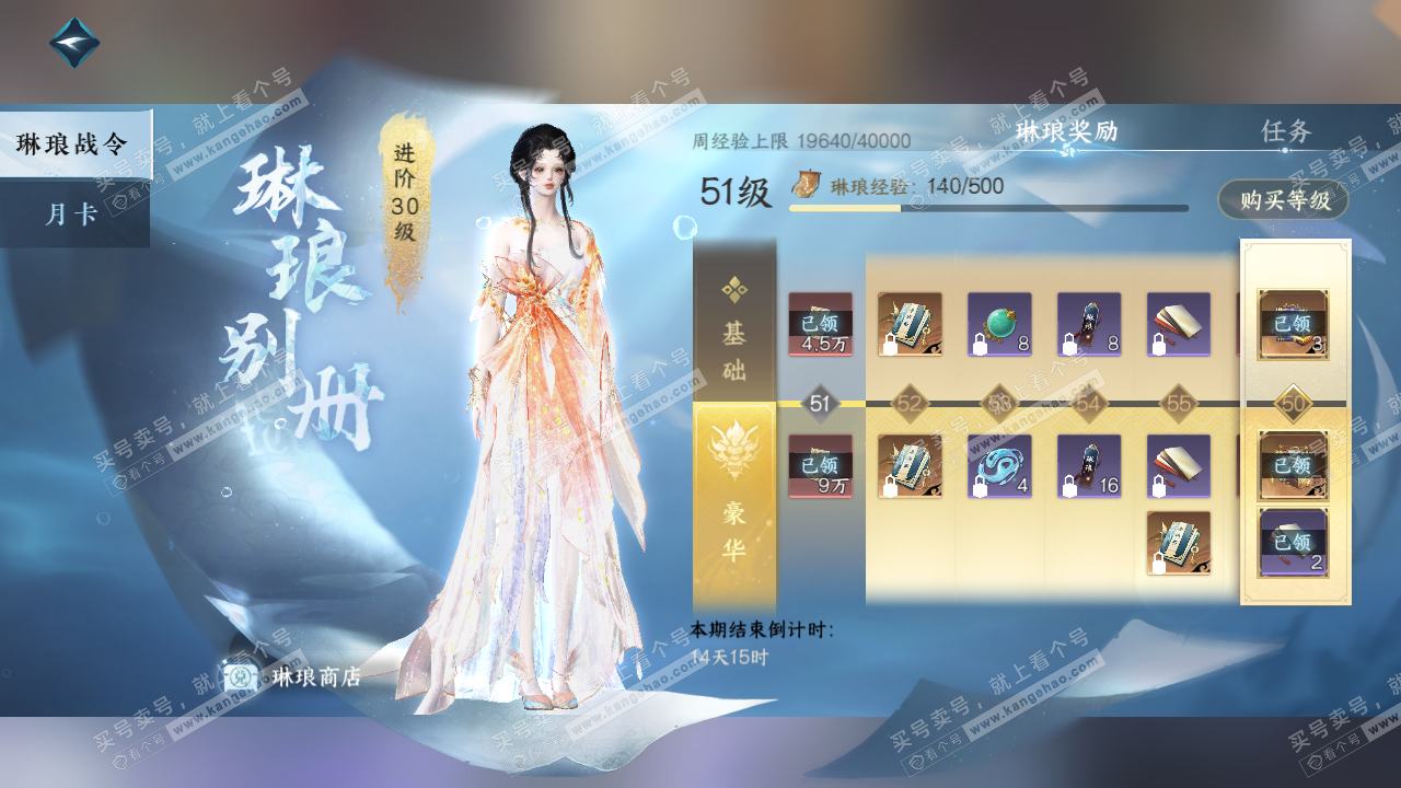 NSH314698逆水寒手游账号详情图53 NSH314698逆水寒手游账号详情图53