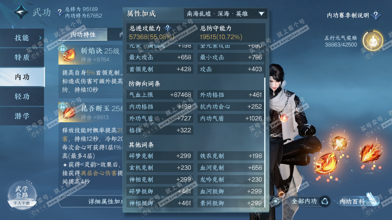 NSH314703逆水寒手游账号详情图25 NSH314703逆水寒手游账号详情图25