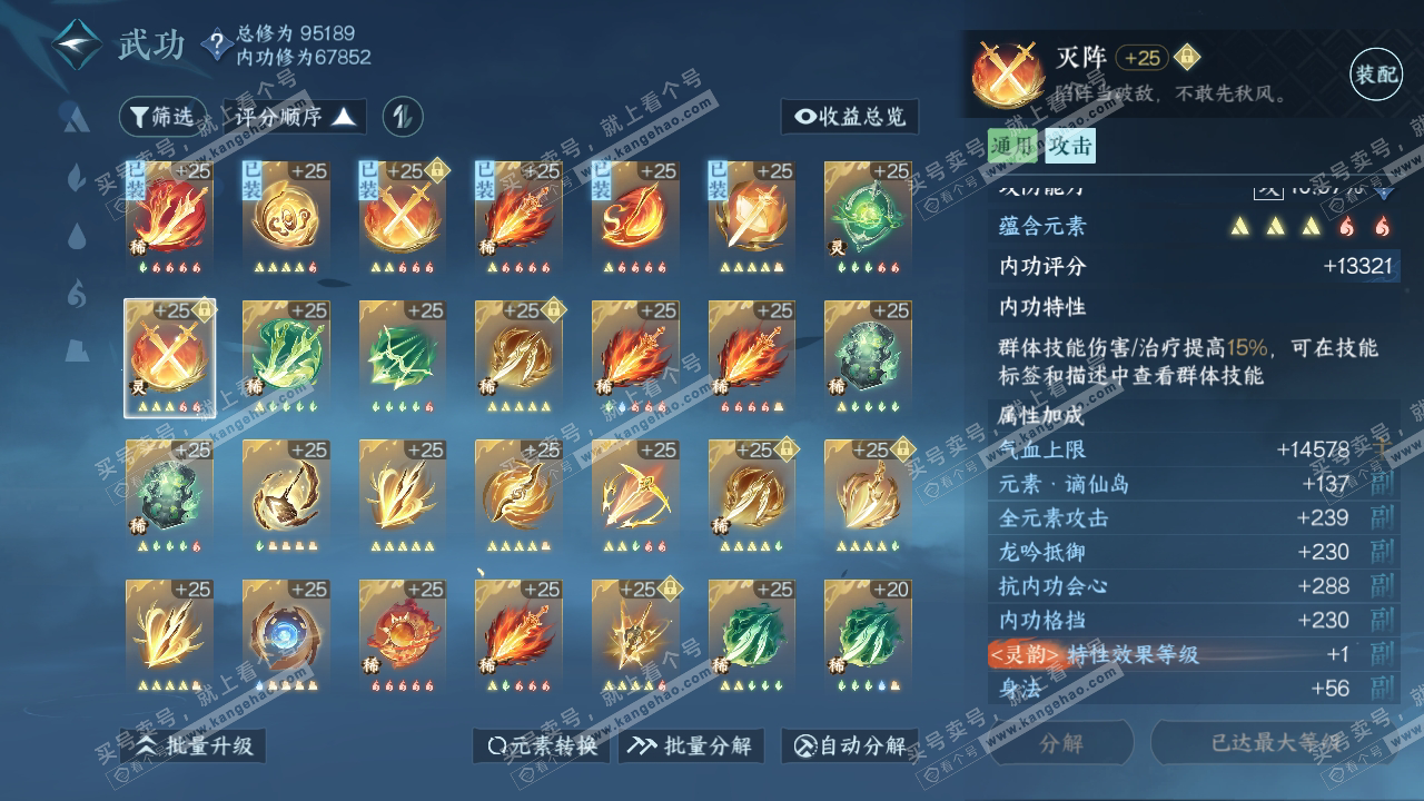 NSH314703逆水寒手游账号详情图27 NSH314703逆水寒手游账号详情图27