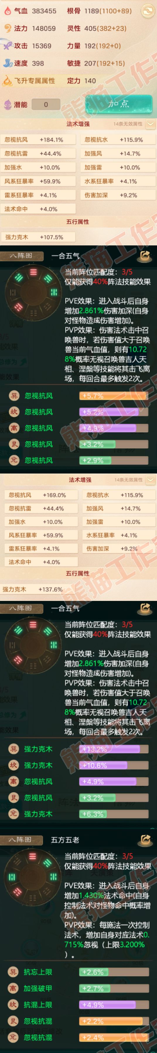 65901大话西游账号详情图2 65901大话西游账号详情图2