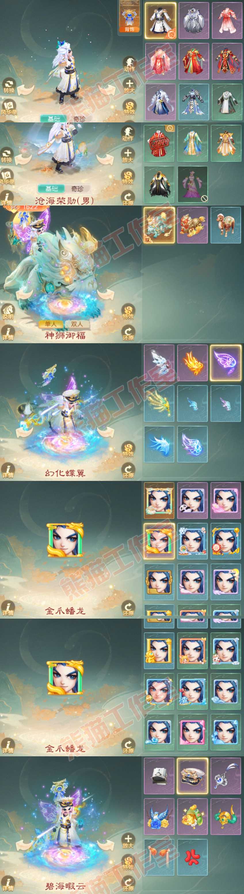 65901大话西游账号详情图8 65901大话西游账号详情图8