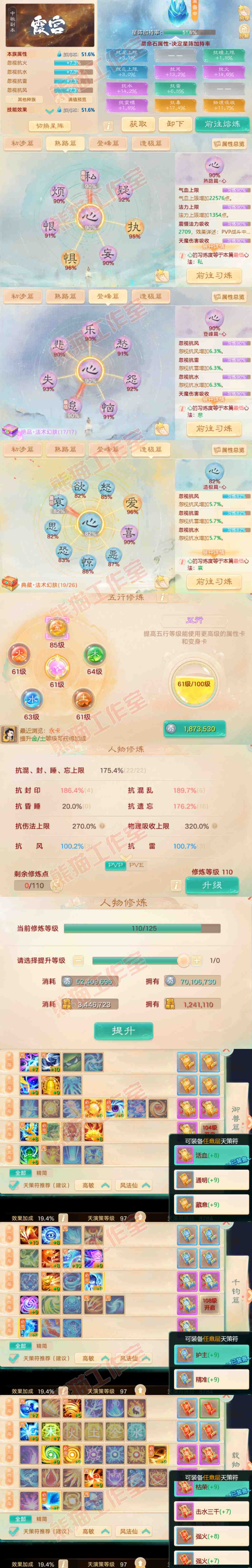 65901大话西游账号详情图3 65901大话西游账号详情图3