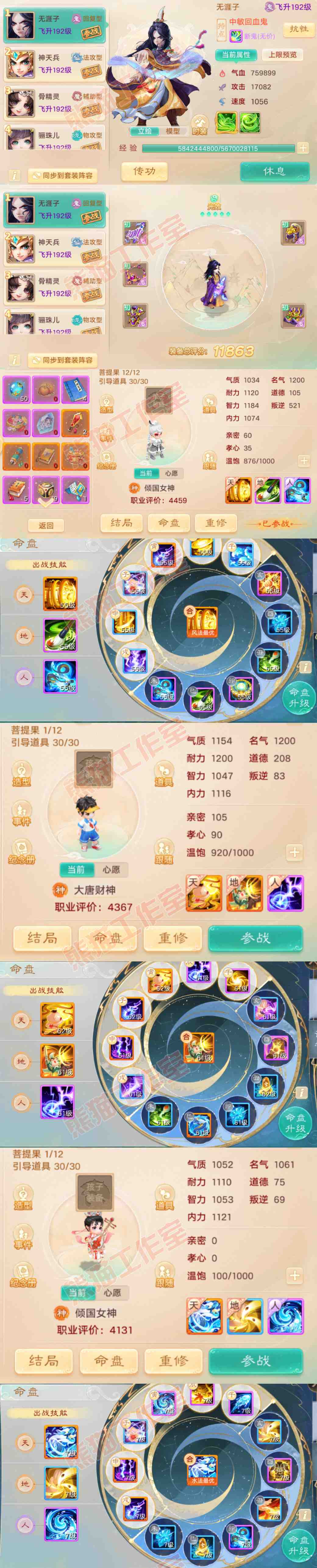 65901大话西游账号详情图10 65901大话西游账号详情图10