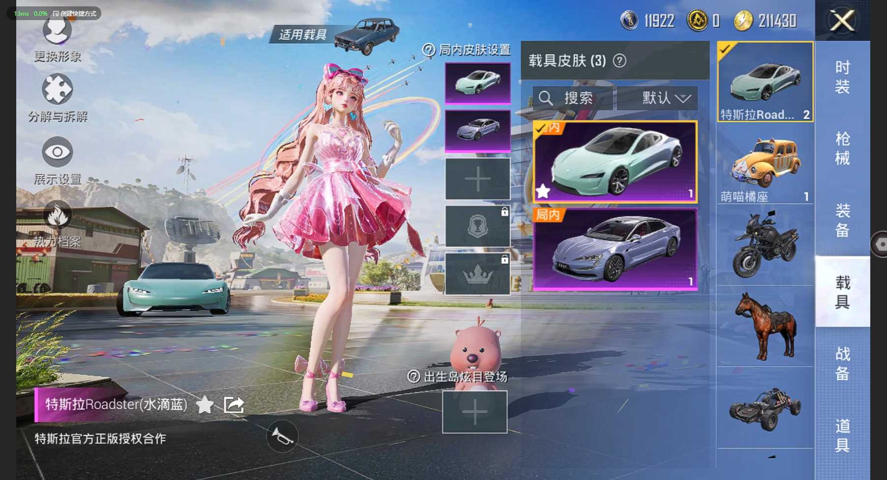 HP3262820和平精英账号详情图11 HP3262820和平精英账号详情图11