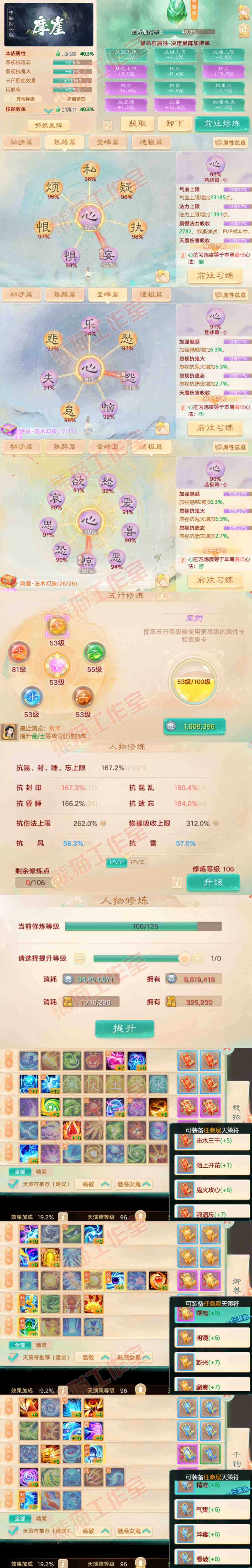 26169大话西游账号详情图3 26169大话西游账号详情图3
