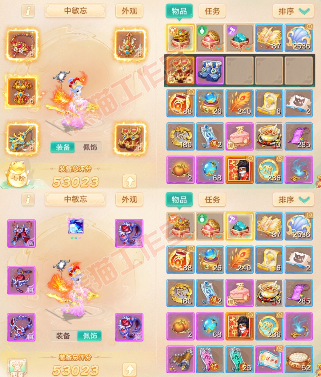 26169大话西游账号详情图1 26169大话西游账号详情图1
