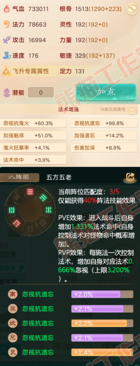 26169大话西游账号详情图2 26169大话西游账号详情图2