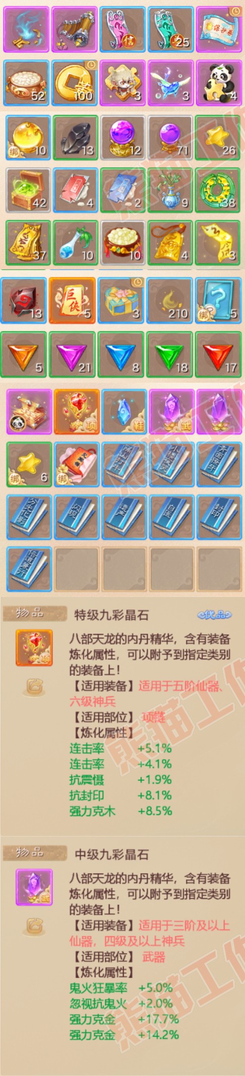 26169大话西游账号详情图7 26169大话西游账号详情图7