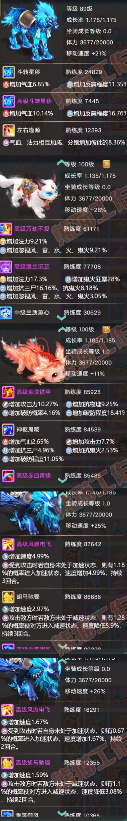 26169大话西游账号详情图6 26169大话西游账号详情图6