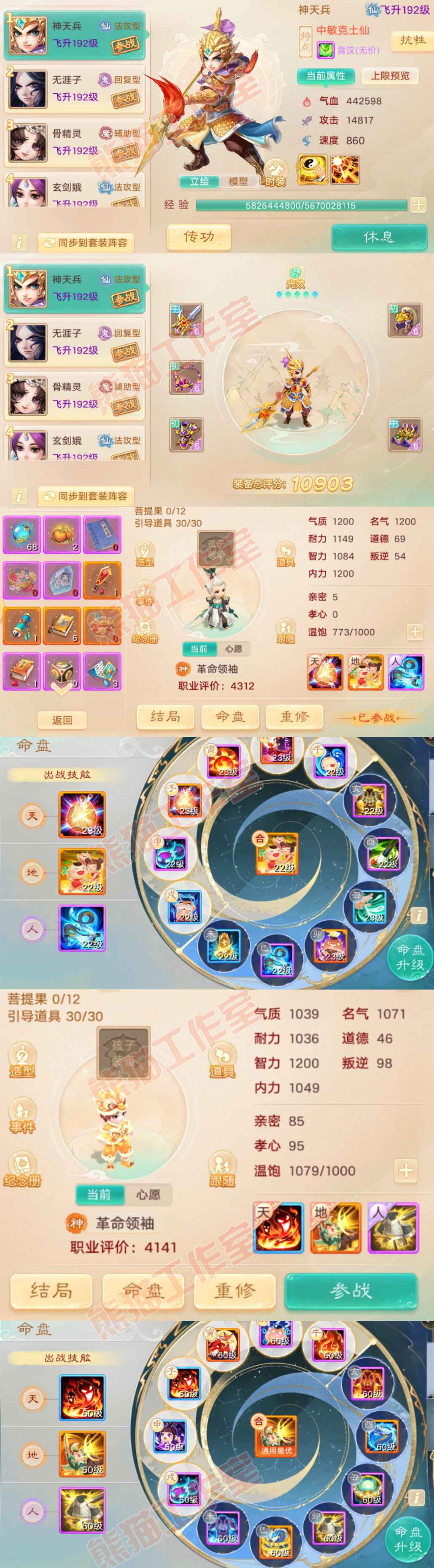 26169大话西游账号详情图10 26169大话西游账号详情图10