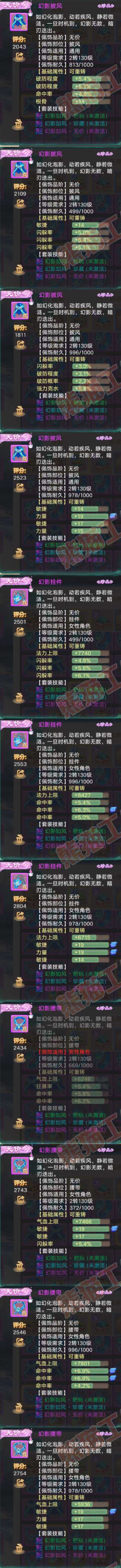 93263大话西游账号详情图6 93263大话西游账号详情图6