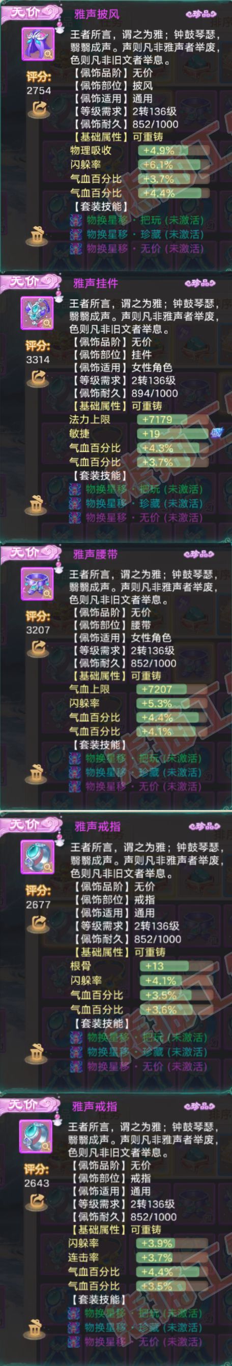 93263大话西游账号详情图8 93263大话西游账号详情图8