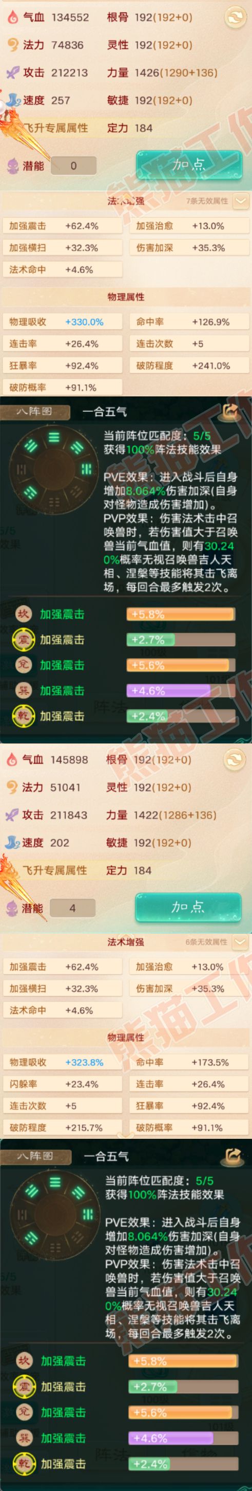 93263大话西游账号详情图3 93263大话西游账号详情图3