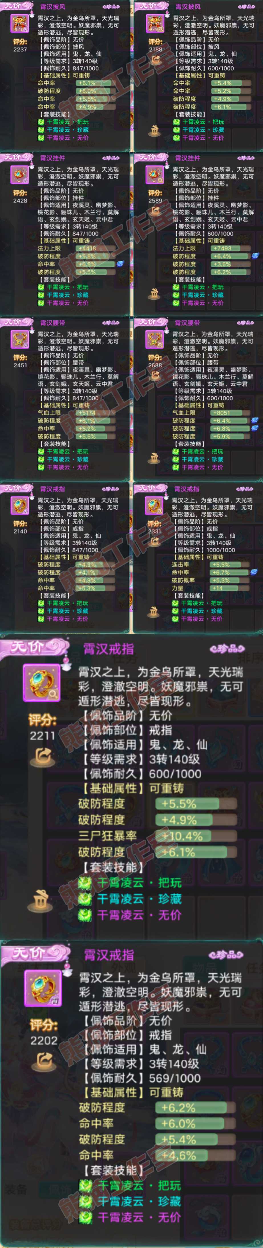 93263大话西游账号详情图9 93263大话西游账号详情图9