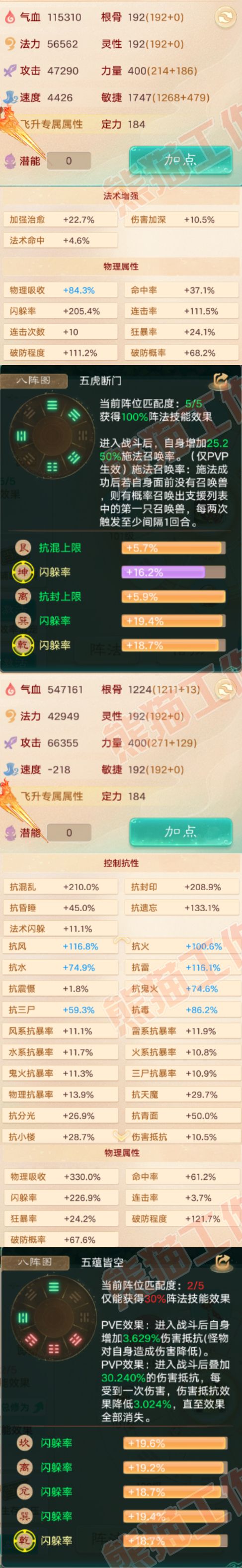 93263大话西游账号详情图2 93263大话西游账号详情图2