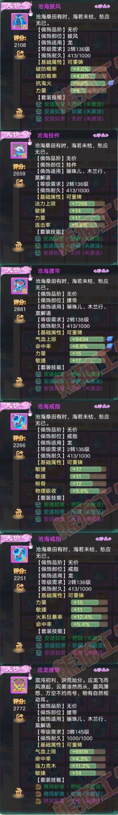 93263大话西游账号详情图10 93263大话西游账号详情图10
