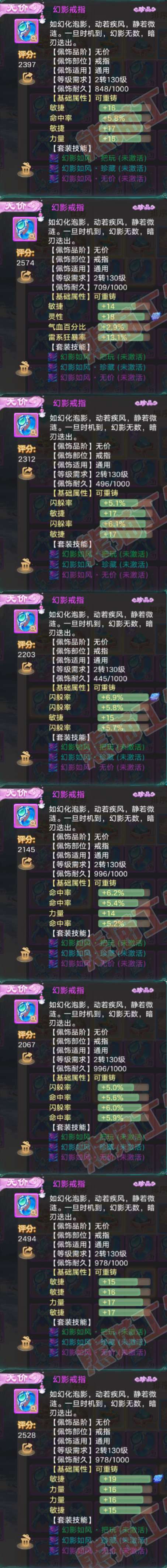 93263大话西游账号详情图7 93263大话西游账号详情图7