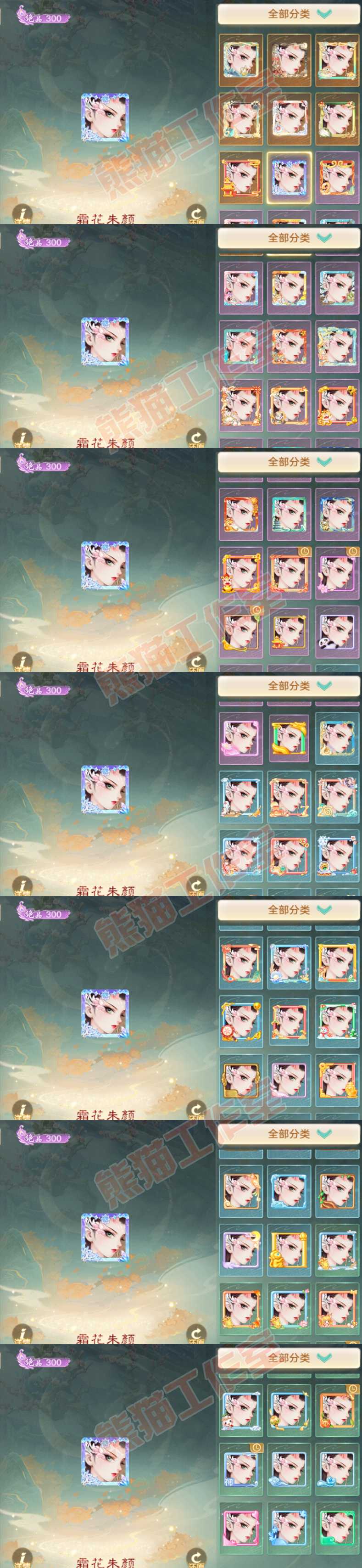 93263大话西游账号详情图20 93263大话西游账号详情图20