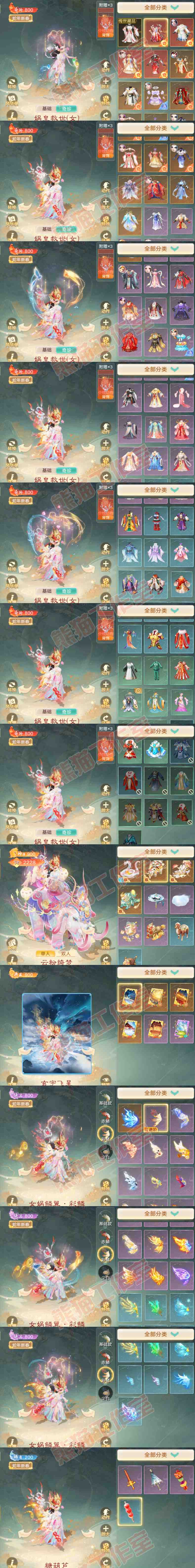93263大话西游账号详情图19 93263大话西游账号详情图19