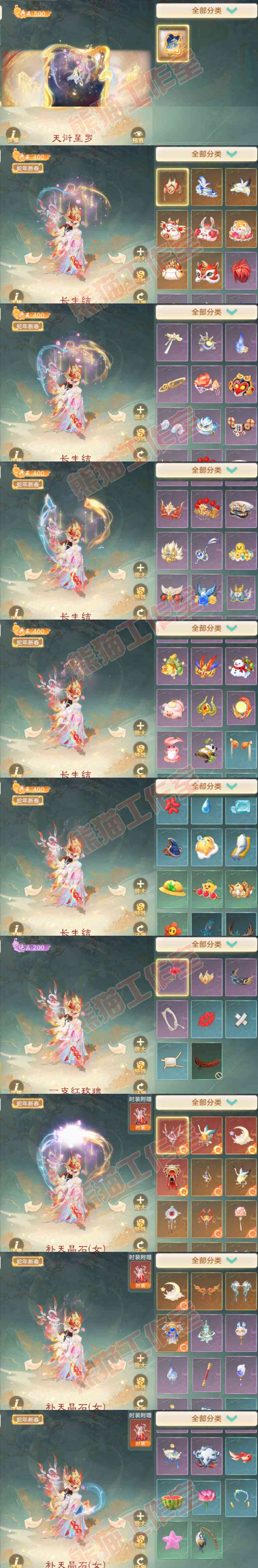 93263大话西游账号详情图21 93263大话西游账号详情图21
