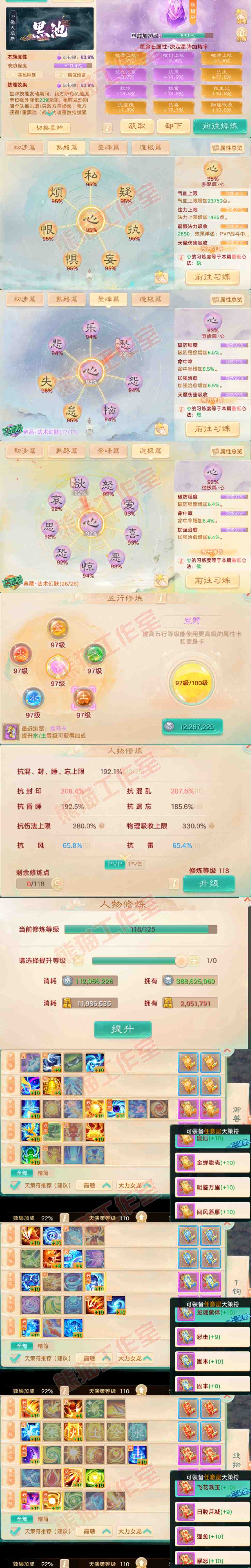 93263大话西游账号详情图4 93263大话西游账号详情图4