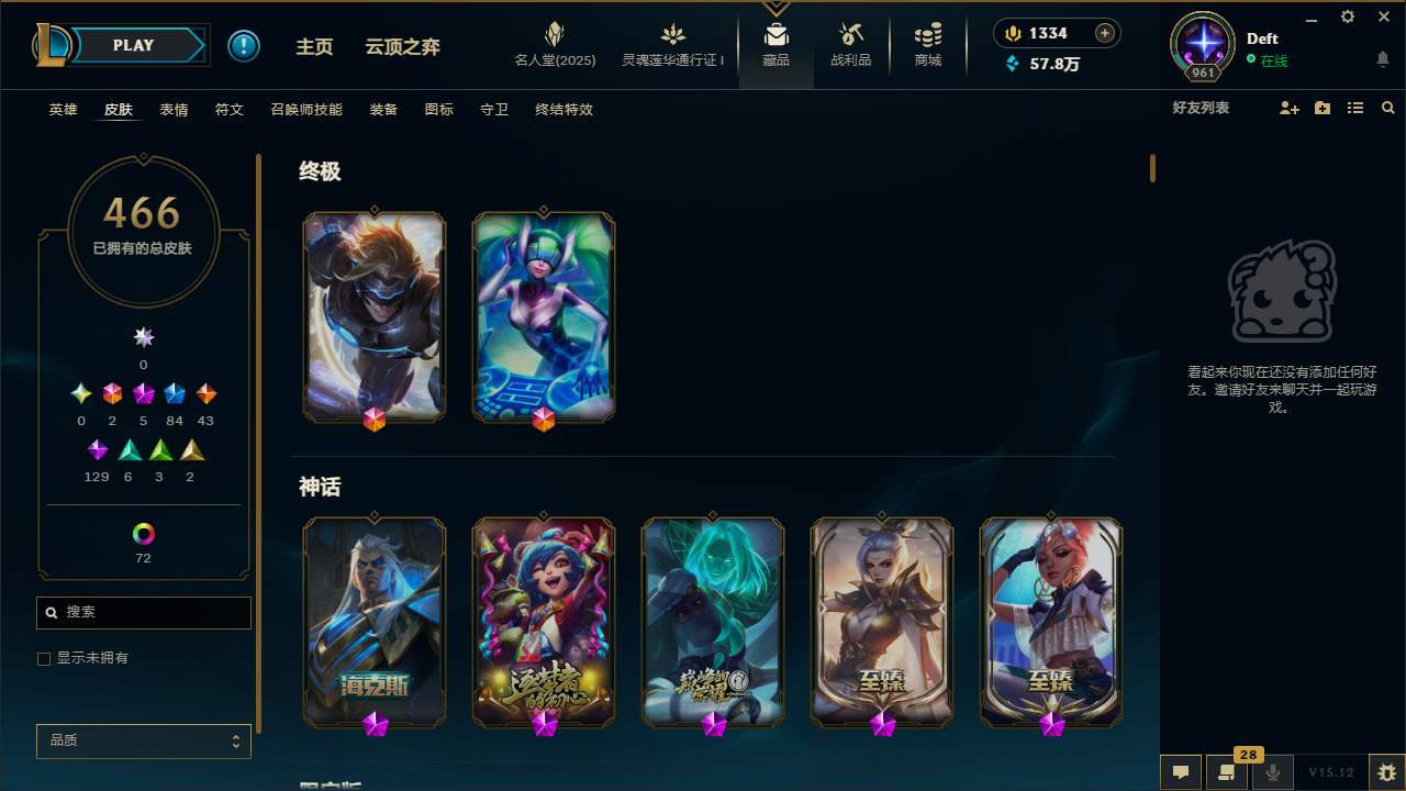 LOL37197英雄联盟账号详情图2 LOL37197英雄联盟账号详情图2