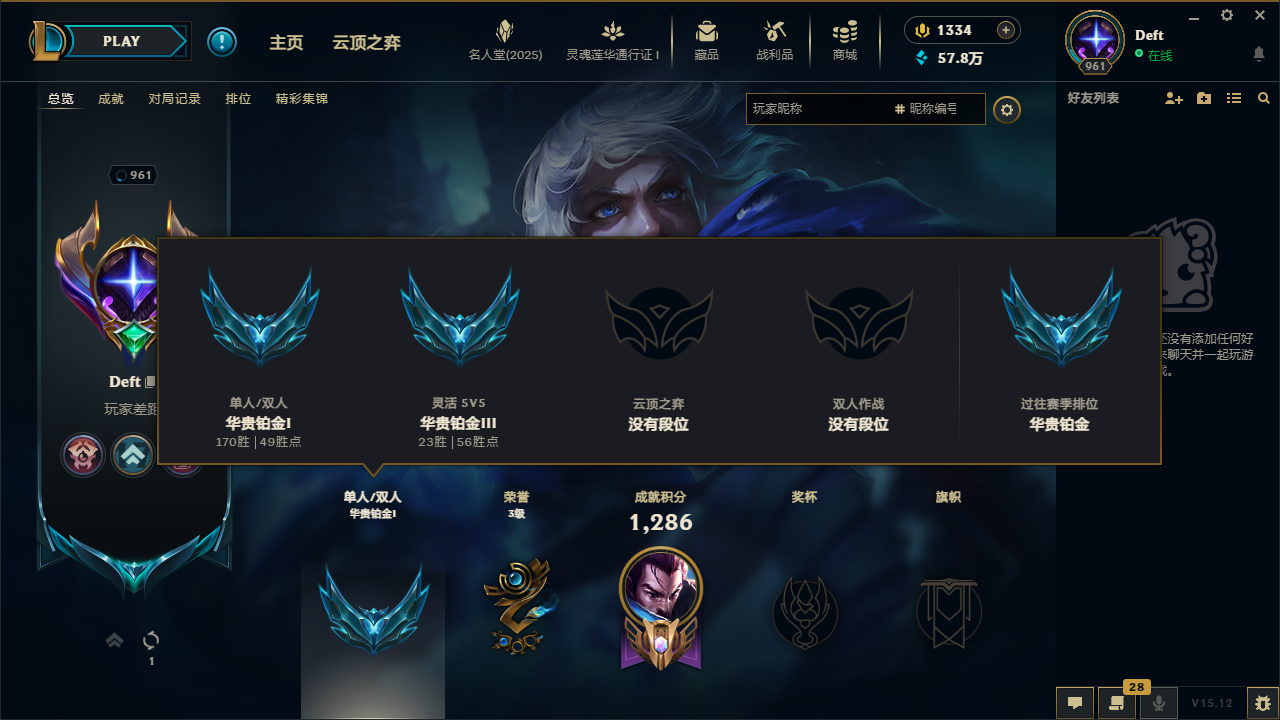 LOL37197英雄联盟账号详情图8 LOL37197英雄联盟账号详情图8