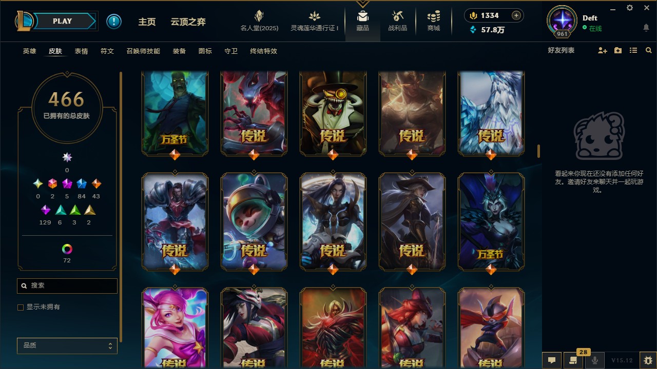 LOL37197英雄联盟账号详情图6 LOL37197英雄联盟账号详情图6