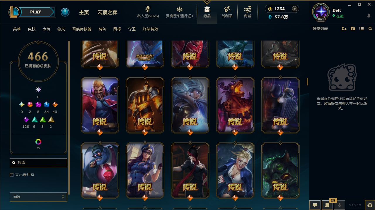 LOL37197英雄联盟账号详情图5 LOL37197英雄联盟账号详情图5