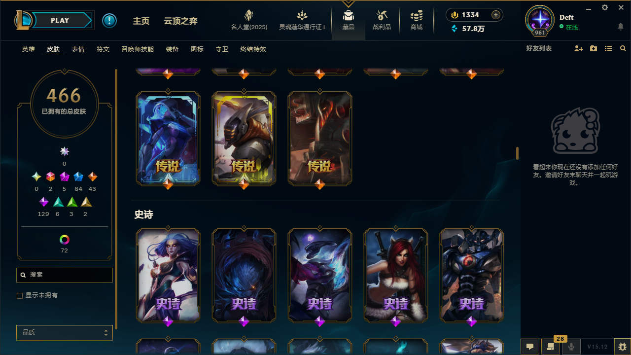 LOL37197英雄联盟账号详情图7 LOL37197英雄联盟账号详情图7