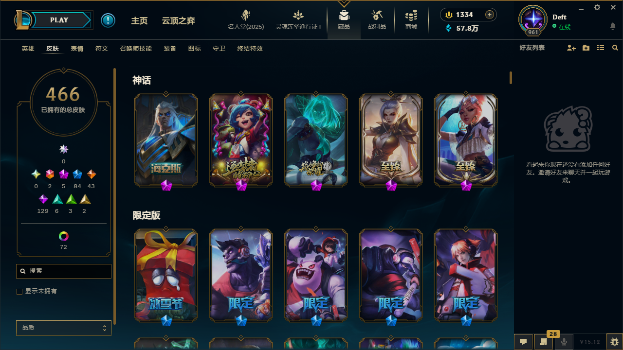LOL37197英雄联盟账号详情图3 LOL37197英雄联盟账号详情图3