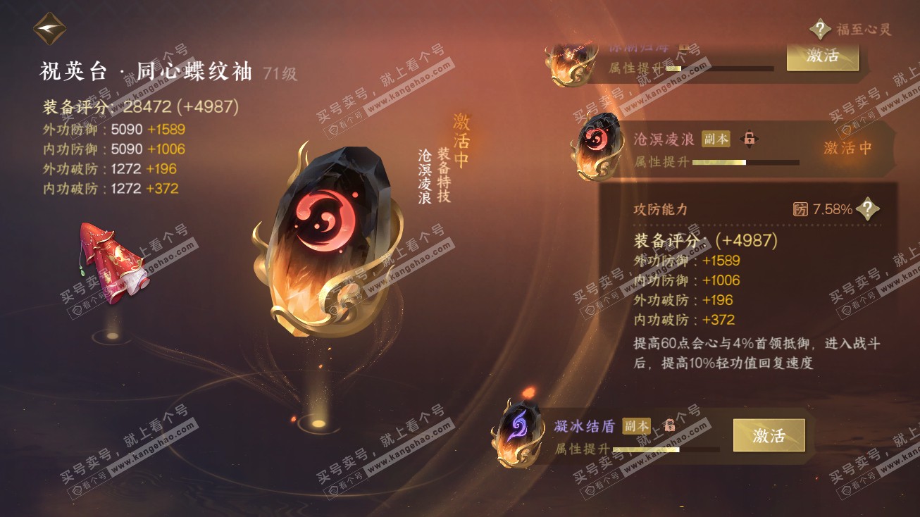NSH314707逆水寒手游账号详情图29 NSH314707逆水寒手游账号详情图29