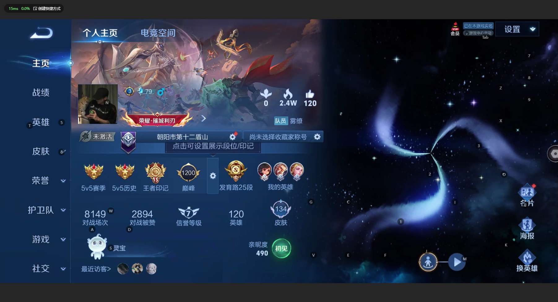 WZ3164979王者荣耀账号详情图5 WZ3164979王者荣耀账号详情图5