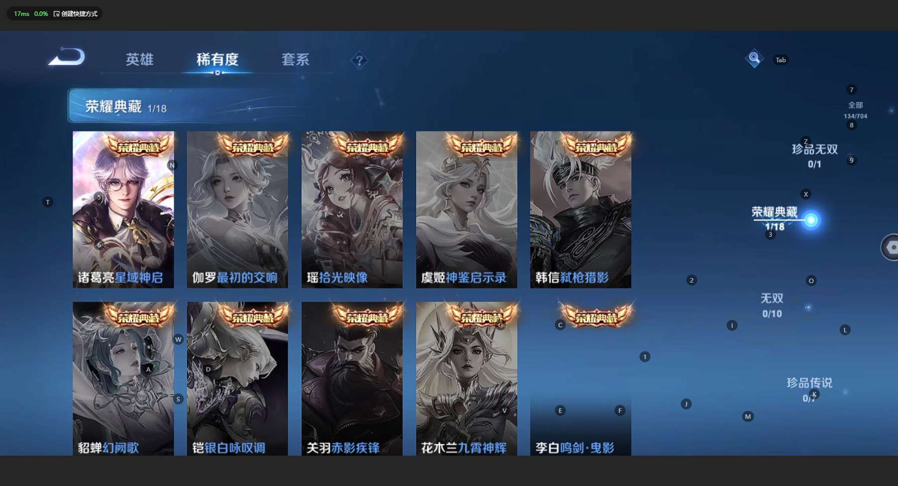 WZ3164979王者荣耀账号详情图7 WZ3164979王者荣耀账号详情图7
