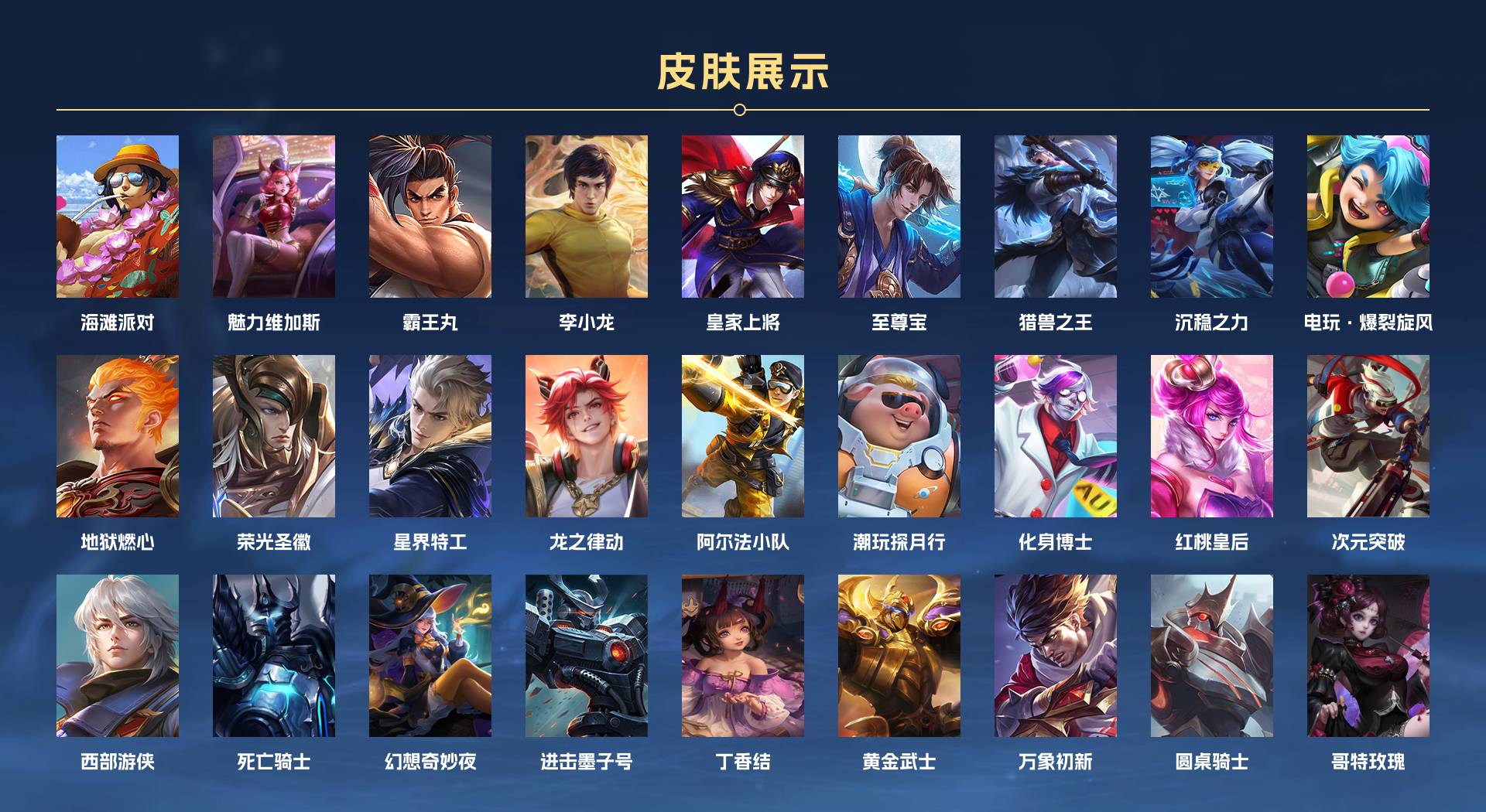 WZ3164979王者荣耀账号详情图2 WZ3164979王者荣耀账号详情图2