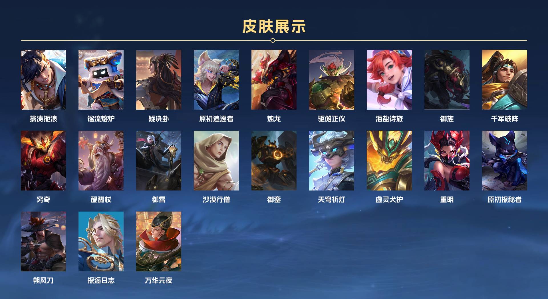 WZ3164979王者荣耀账号详情图4 WZ3164979王者荣耀账号详情图4