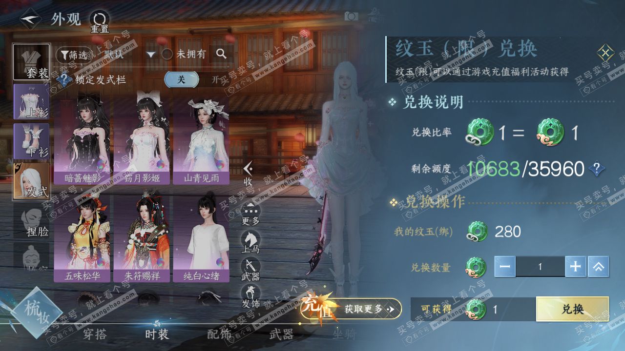NSH314708逆水寒手游账号详情图6 NSH314708逆水寒手游账号详情图6