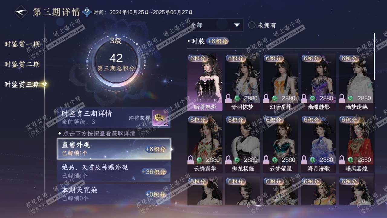 NSH314708逆水寒手游账号详情图14 NSH314708逆水寒手游账号详情图14