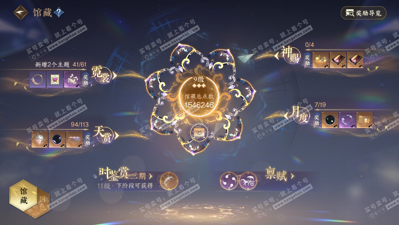 NSH314711逆水寒手游账号详情图15 NSH314711逆水寒手游账号详情图15
