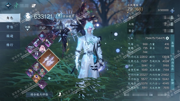 逆水寒手游账号凌西川燕字归时官服燕字归时 男龙吟 评分63W 秋不染尘称号 寰宇流光 沧溟荡流 冥宙曜火 昼宇灵晖 不含顶奢共126天赏+3转盘外观 93W衣品 40W国色 【转盘外观】长风烈,微光,星喵武器【副本发】飞焰...