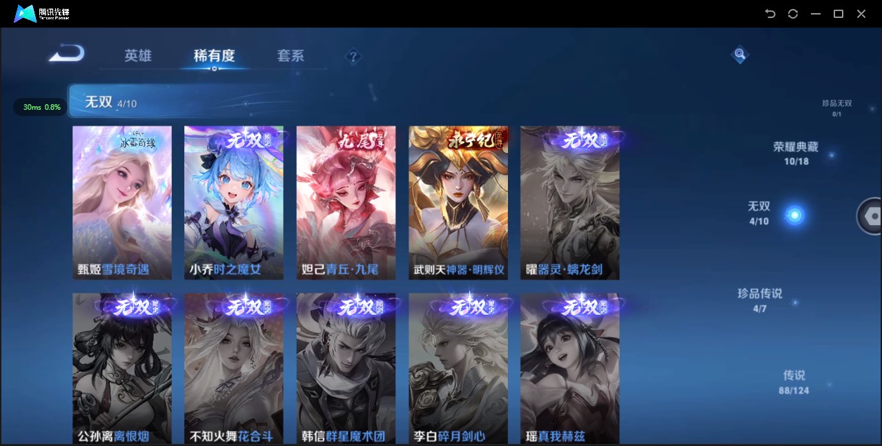 WZ3164953王者荣耀账号详情图23 WZ3164953王者荣耀账号详情图23