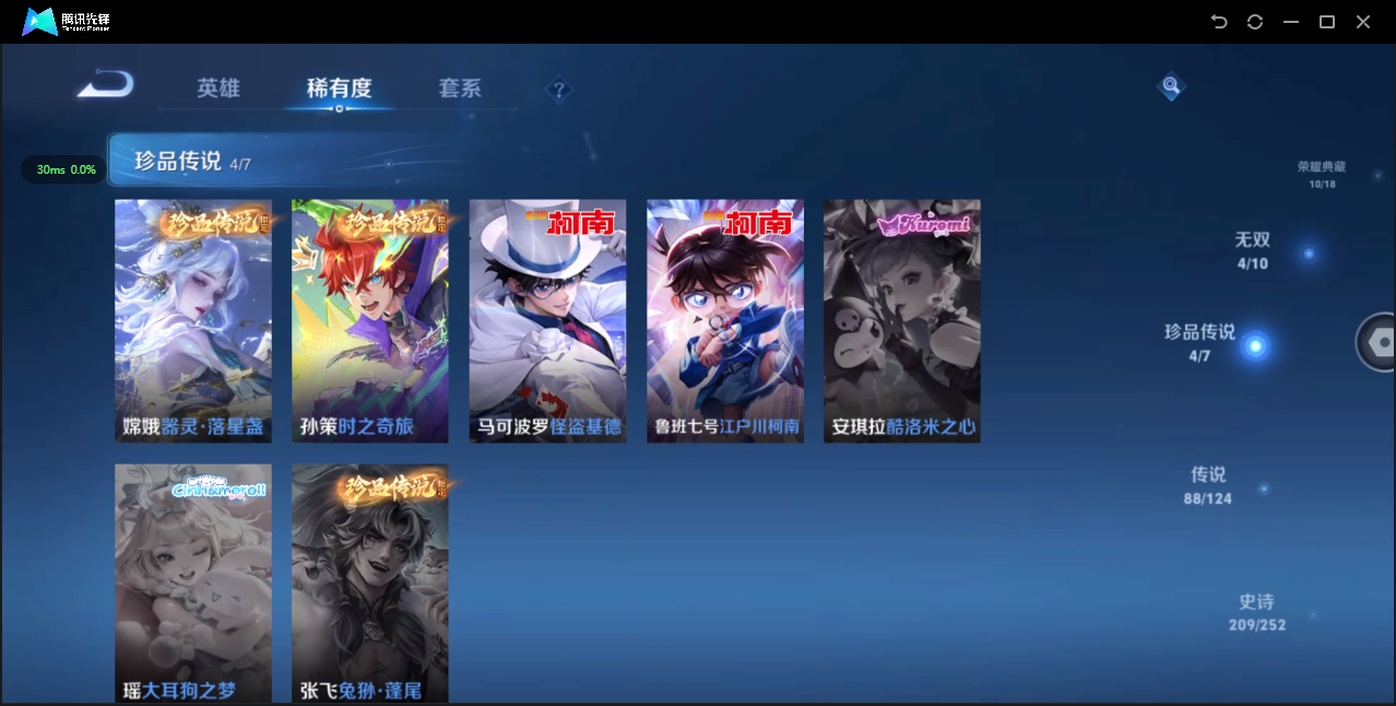 WZ3164953王者荣耀账号详情图25 WZ3164953王者荣耀账号详情图25