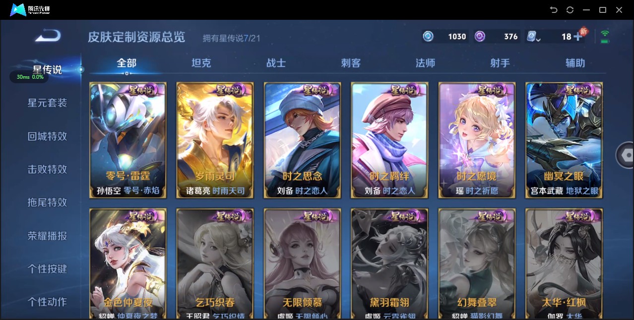 WZ3164953王者荣耀账号详情图26 WZ3164953王者荣耀账号详情图26