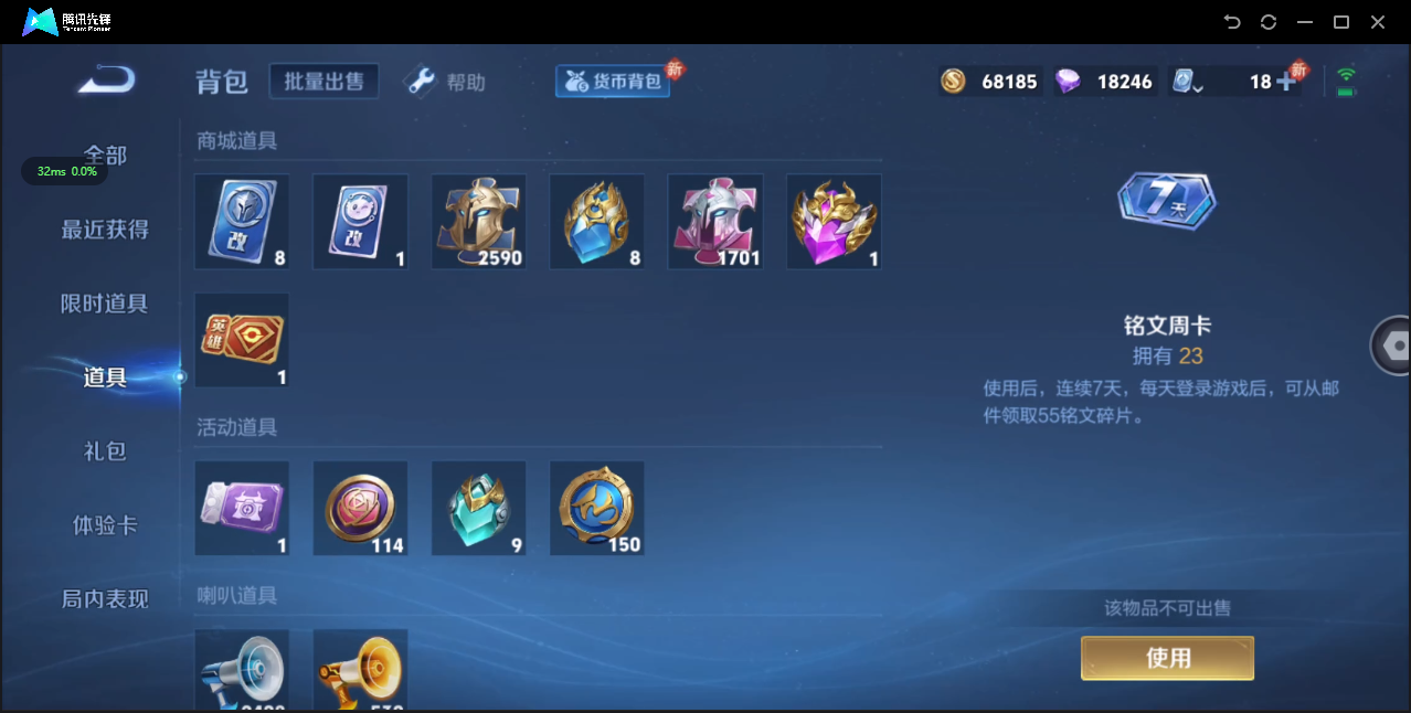 WZ3164953王者荣耀账号详情图28 WZ3164953王者荣耀账号详情图28