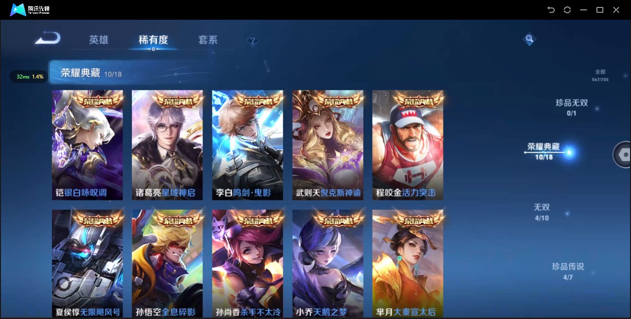 WZ3164953王者荣耀账号详情图22 WZ3164953王者荣耀账号详情图22
