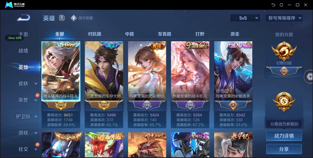 WZ3164953王者荣耀账号详情图21 WZ3164953王者荣耀账号详情图21