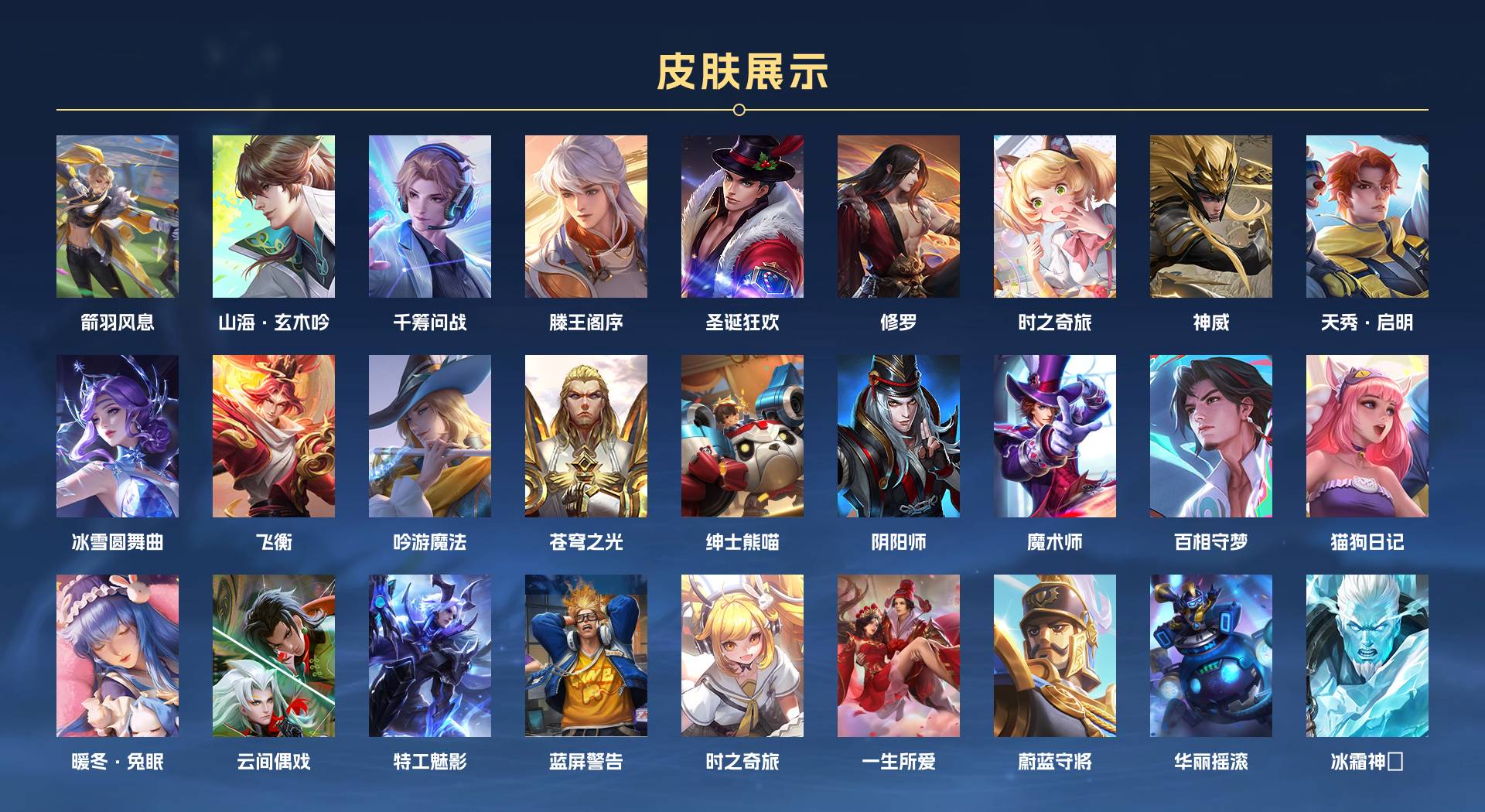 WZ3164953王者荣耀账号详情图6 WZ3164953王者荣耀账号详情图6