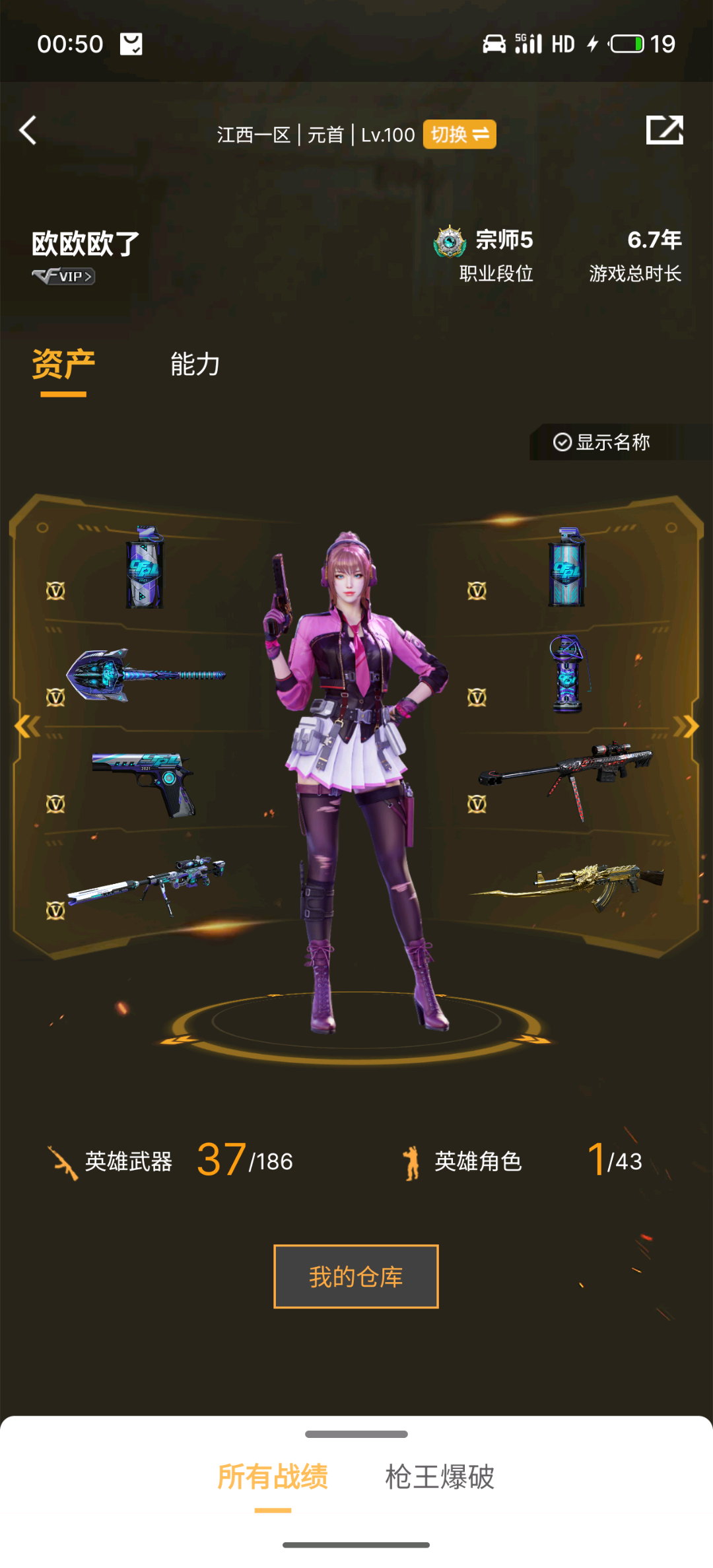 CF314976穿越火线账号详情图1 CF314976穿越火线账号详情图1